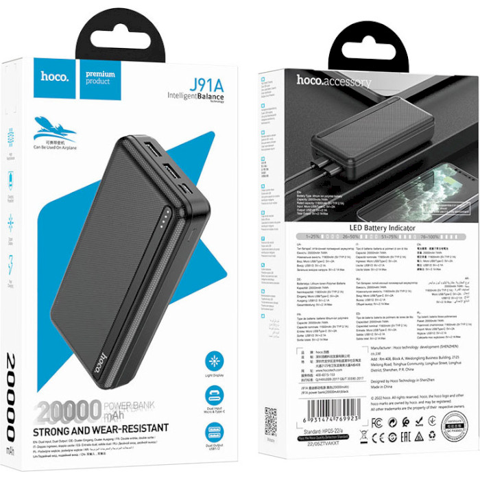 Повербанк HOCO J91A 20000mAh Black