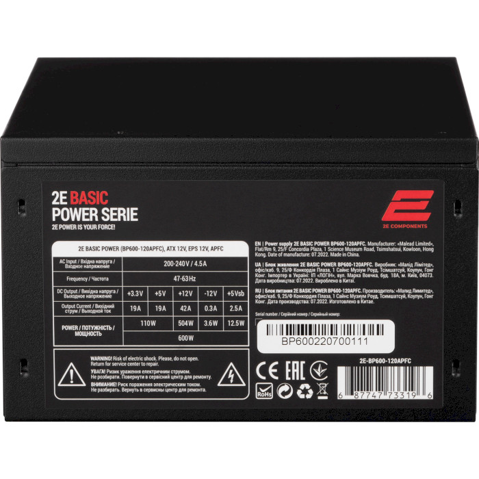 Блок питания 600W 2E Basic Power BP600 (2E-BP600-120APFC)