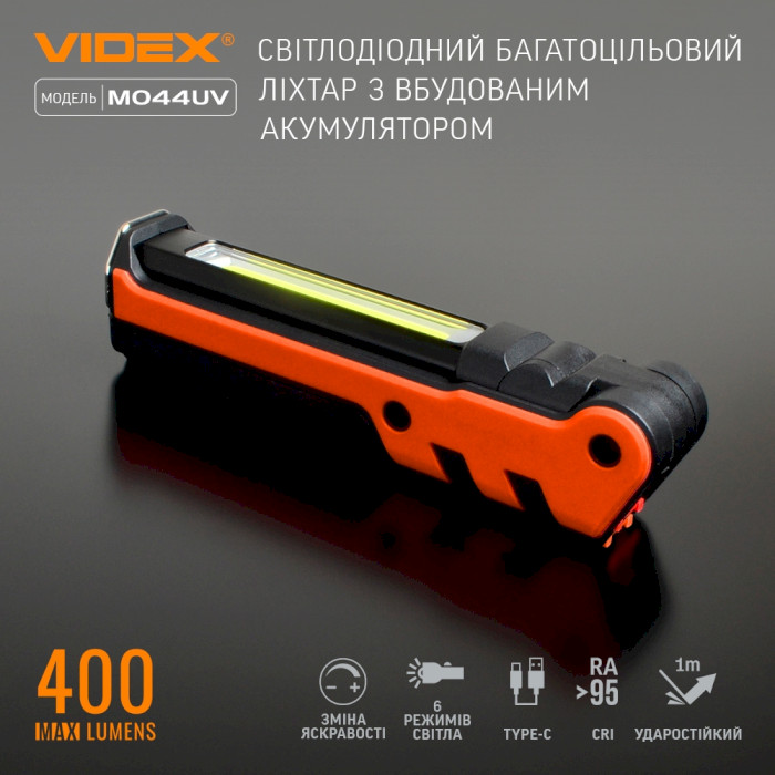 Ліхтар інспекційний VIDEX VLF-M044UV