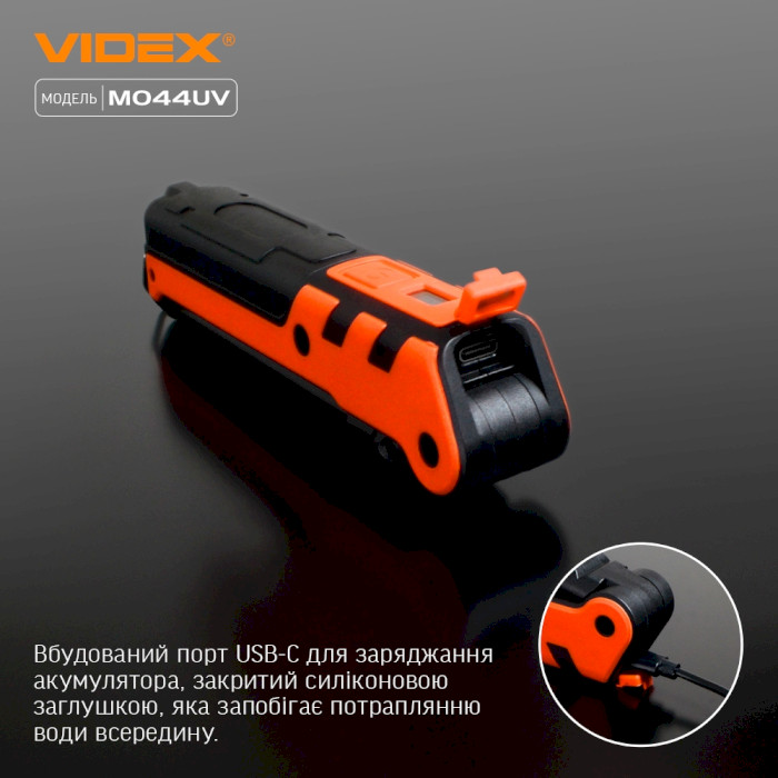 Ліхтар інспекційний VIDEX VLF-M044UV