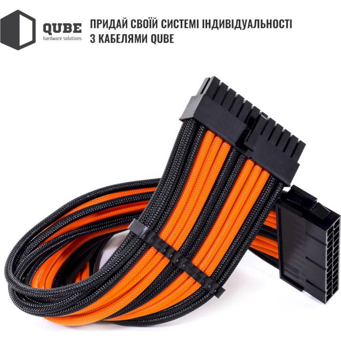Комплект кабелів для блоку живлення QUBE ATX 24-pin/EPS 8-pin/PCIe 6+2-pin Black/Orange (QBWSET24P2X8P2X8PBO)
