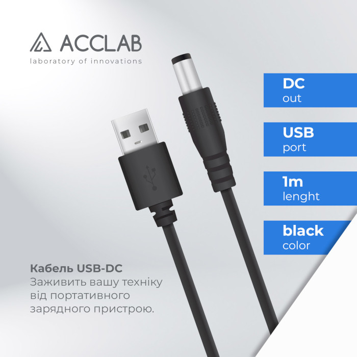 Кабель живлення USB to DC ACCLAB 5.5x2.1mm 5V/1.5A 1м Black (1283126552816)
