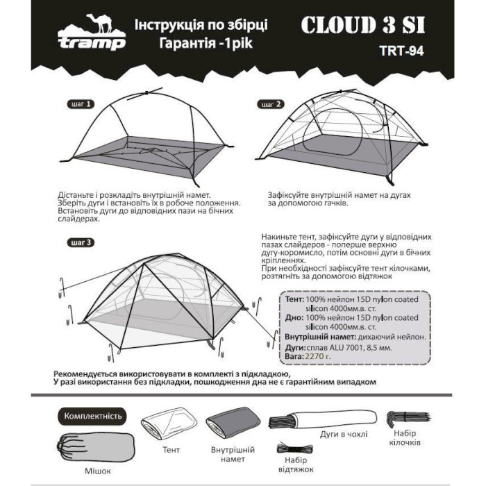 Намет 3-місний TRAMP Cloud 3 Si Gray (TRT-094-GREY)