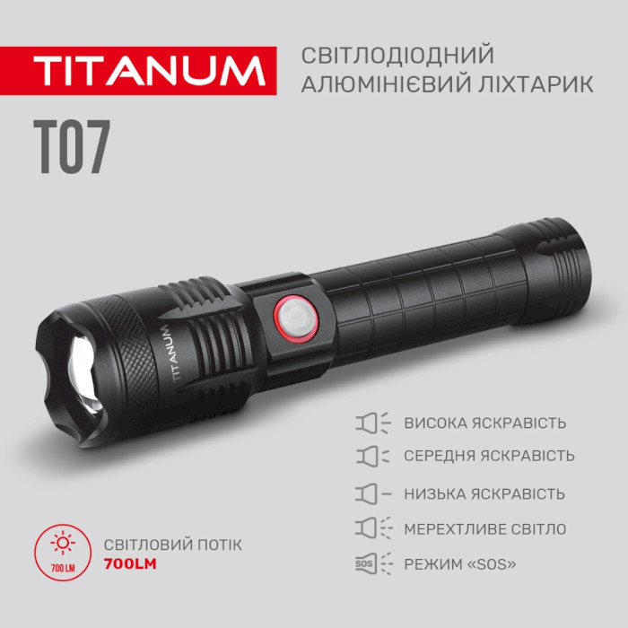 Ліхтар TITANUM TLF-T07
