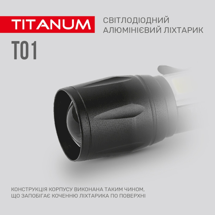 Фонарь TITANUM TLF-T01