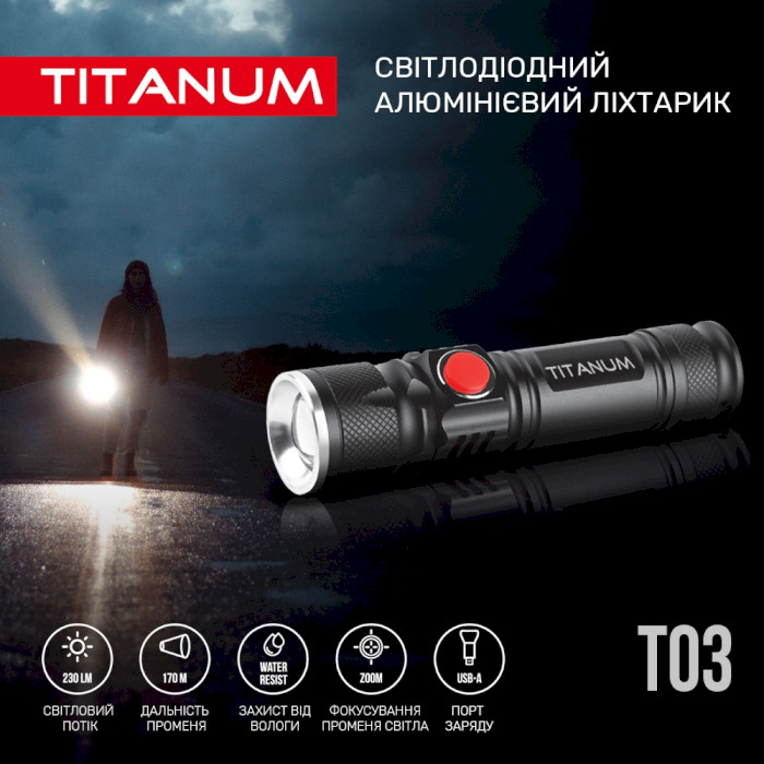 Ліхтар TITANUM TLF-T03