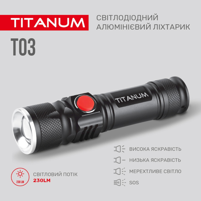 Ліхтар TITANUM TLF-T03