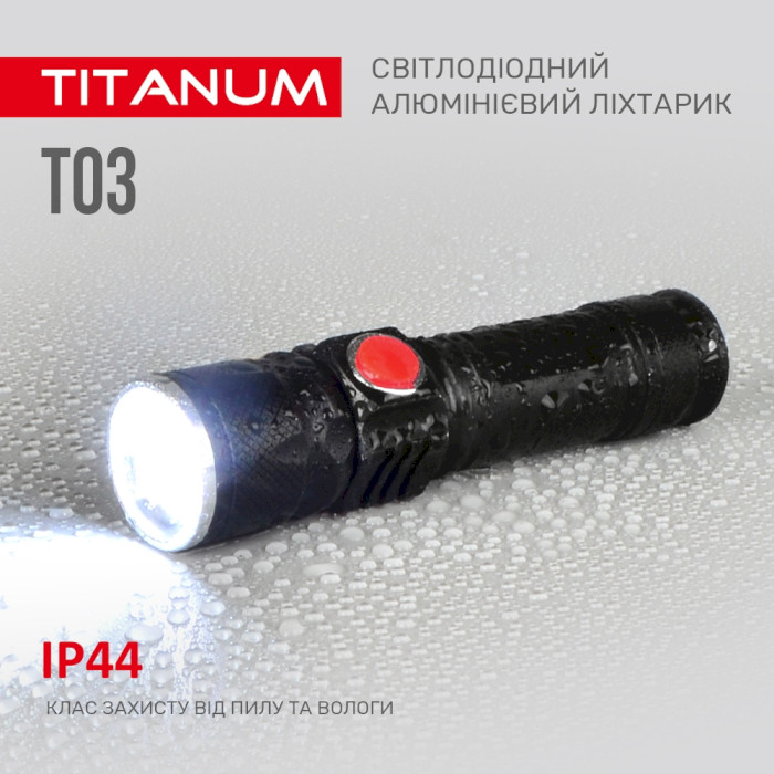 Фонарь TITANUM TLF-T03