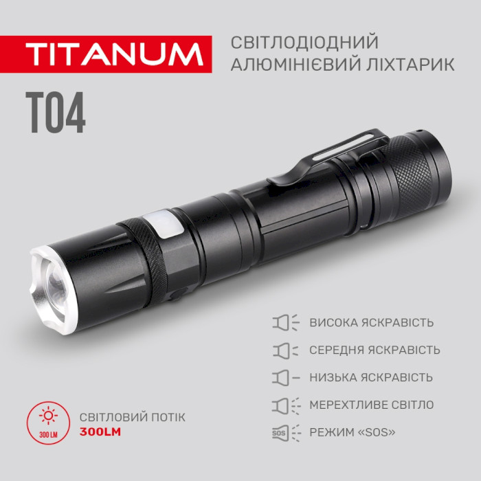 Ліхтар TITANUM TLF-T04