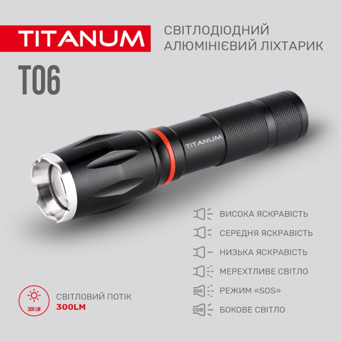 Ліхтар TITANUM TLF-T06