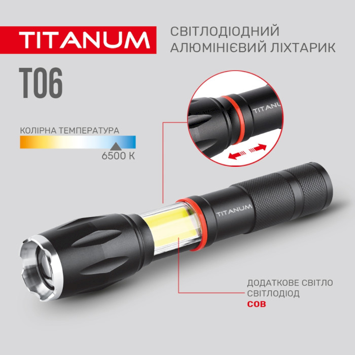 Фонарь TITANUM TLF-T06