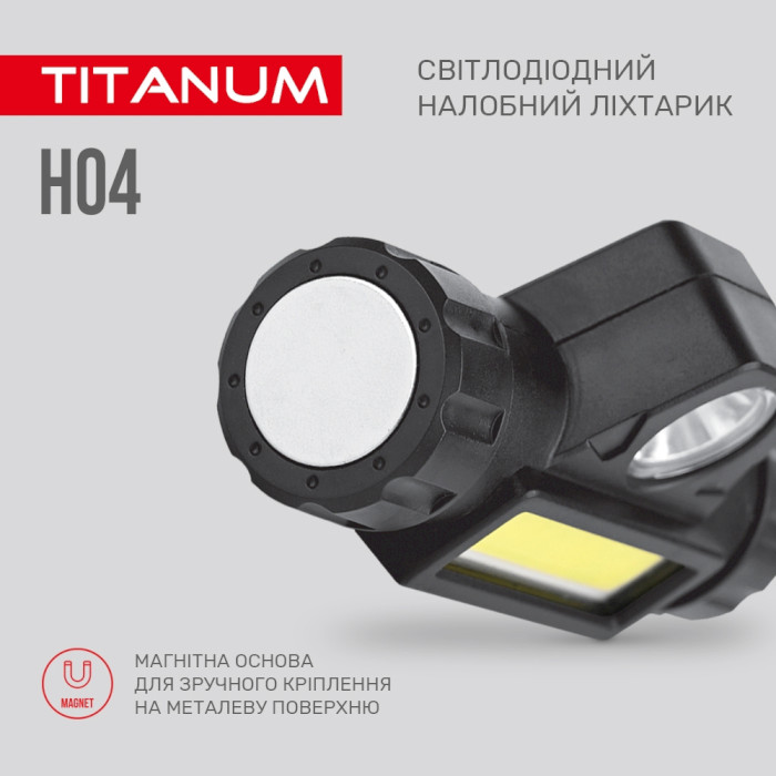 Ліхтар налобний TITANUM TLF-H04