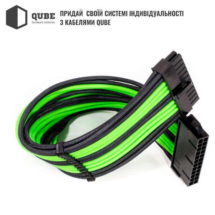 Комплект кабелів для блоку живлення QUBE ATX 24-pin/EPS 8-pin/PCIe 6+2-pin Black/Green (QBWSET24P2X8P2X8PBG)