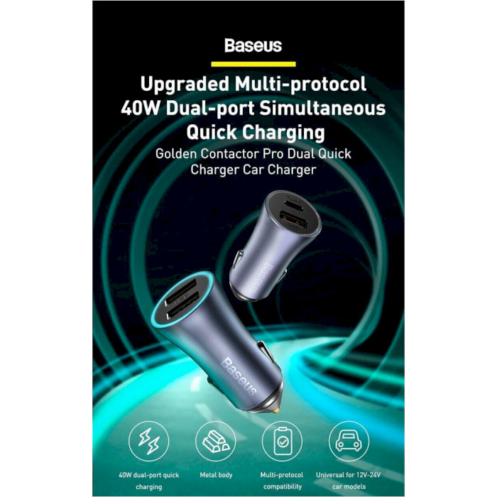 Автомобільний зарядний пристрій BASEUS Golden Contactor Pro Dual Quick Charger U+C 40W Blue (CCJD-03)