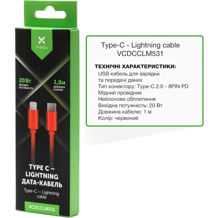Кабель VINGA USB-C to Lightning 20W Nylon 1м Red (VCDCCLM531)