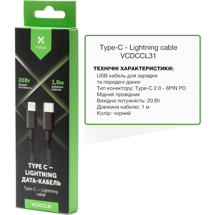 Кабель VINGA USB-C to Lightning 20W PVC 1м Black (VCDCCL31)