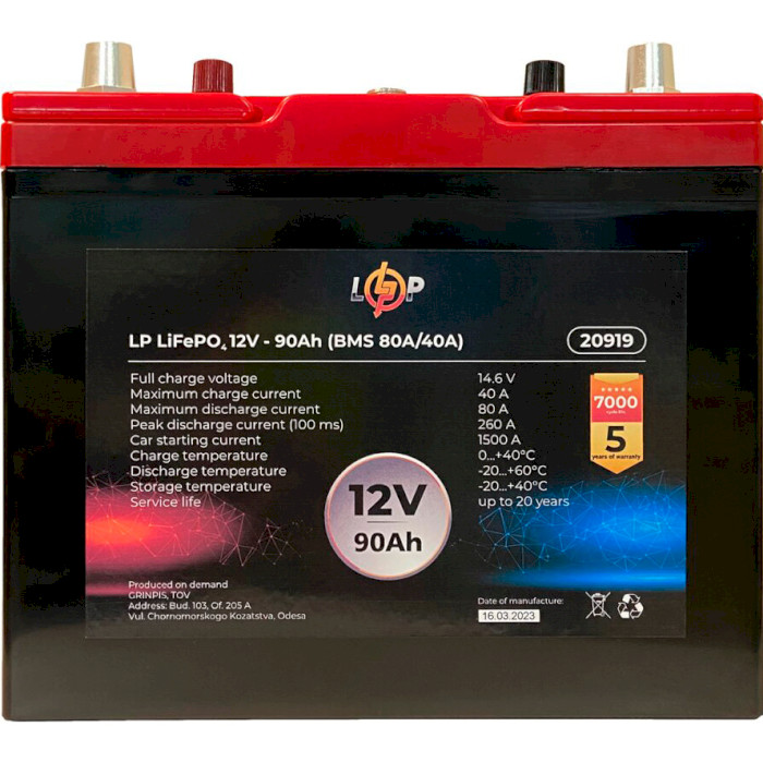 Акумуляторна батарея із зарядним пристроєм LOGICPOWER LiFePO4 LP LiFePO4 (12В, 90Агод, BMS 80A/40A) (LP20919)