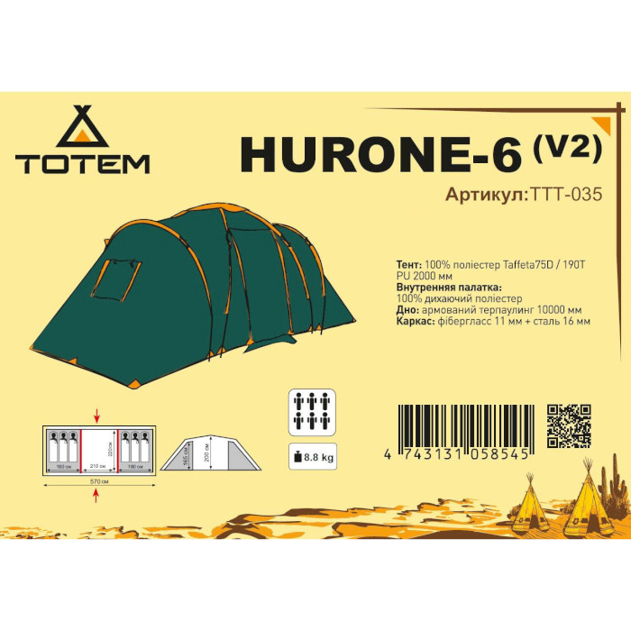 Палатка 6-местная TOTEM Hurone v2 (TTT-035)