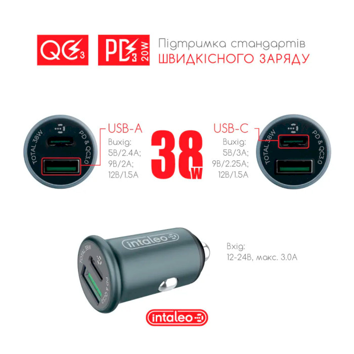 Автомобільний зарядний пристрій INTALEO CCGQPD238 1xUSB-C, 1xUSB-A, 3A Gray