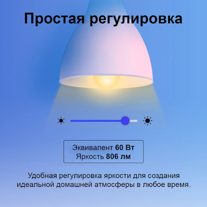 Розумна лампа TP-LINK TAPO L530E Smart Wi-Fi Multicolor Light Bulb E27 8.7W 2500-6500K 2шт
