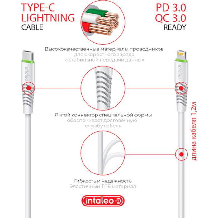 Зарядное устройство INTALEO TCGQPD120L 1xUSB-C, 3A White w/Type-C to Lightning cable