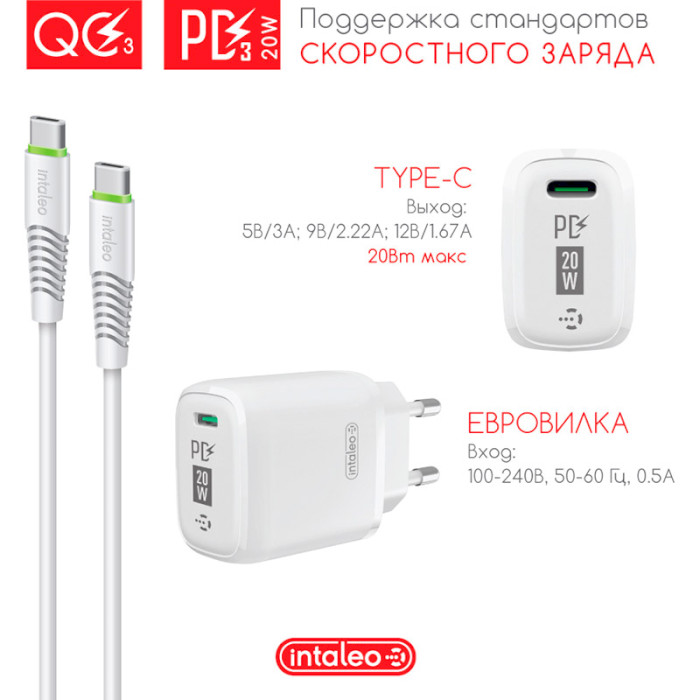 Зарядний пристрій INTALEO TCGQPD120T 1xUSB-C, 3A White w/Type-C to Type-C cable