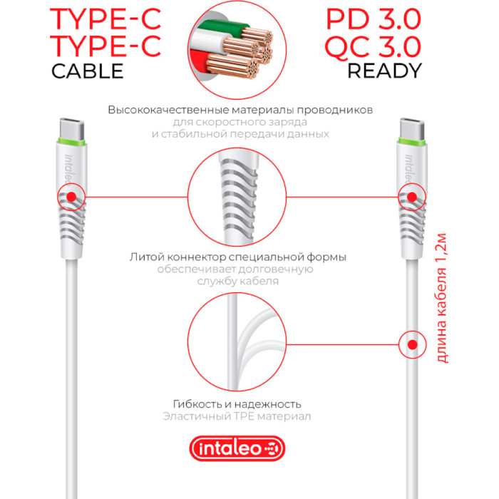 Зарядное устройство INTALEO TCGQPD120T 1xUSB-C, 3A White w/Type-C to Type-C cable