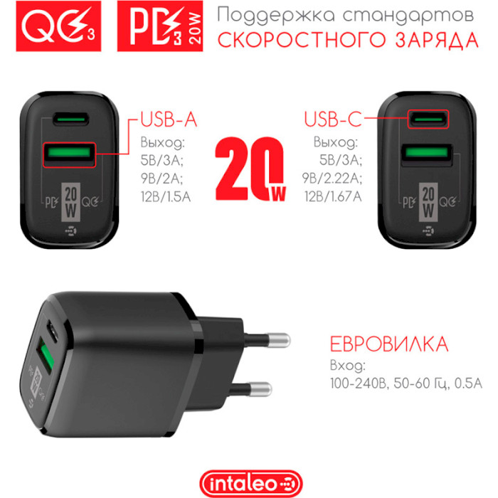 Зарядний пристрій INTALEO TCGQPD220 1xUSB-A, 1xUSB-C, 3A Black
