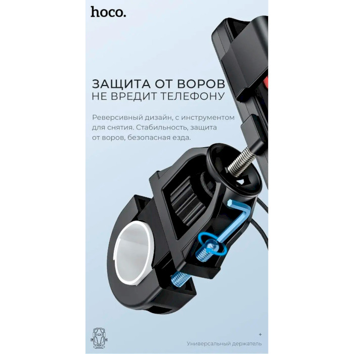 Велотримач для смартфона HOCO CA73 Flying One-Touch Bicycle And Motorcycle Universal Holder Black and Red