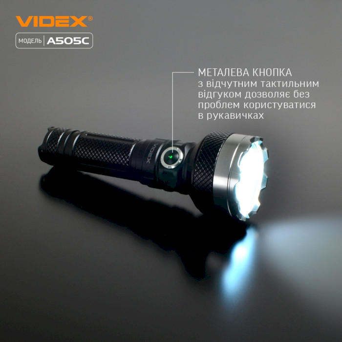 Фонарь VIDEX VLF-A505C
