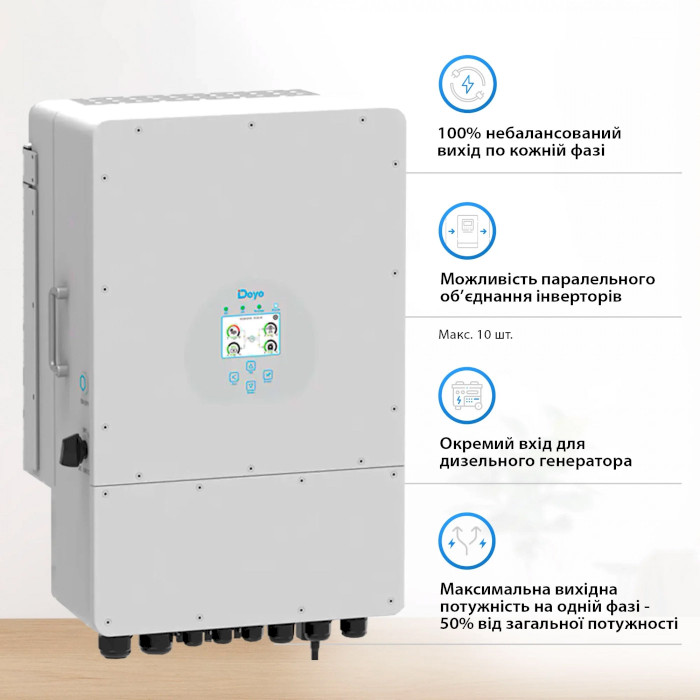 Гібридний сонячний інвертор трифазний DEYE SUN-12K-SG04LP3-EU