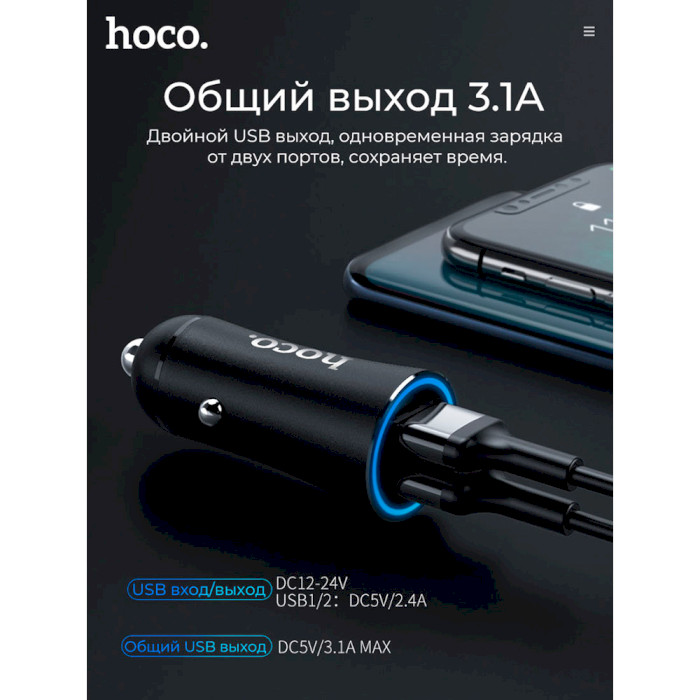 Автомобільний зарядний пристрій HOCO Z30A Easy route 2xUSB-A, 3.1A Black (6931474700056)