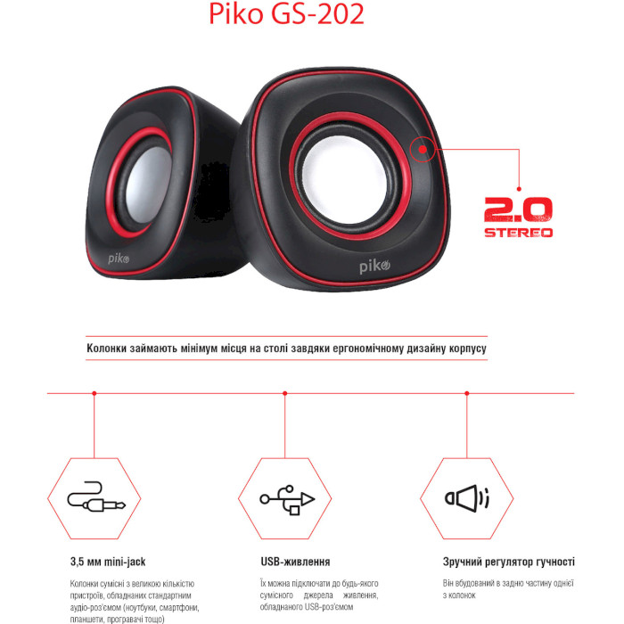 Акустична система PIKO GS-202 Black