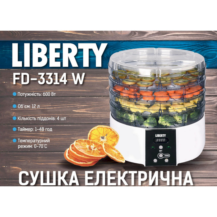 Сушарка для овочів і фруктів LIBERTY FD-3314W