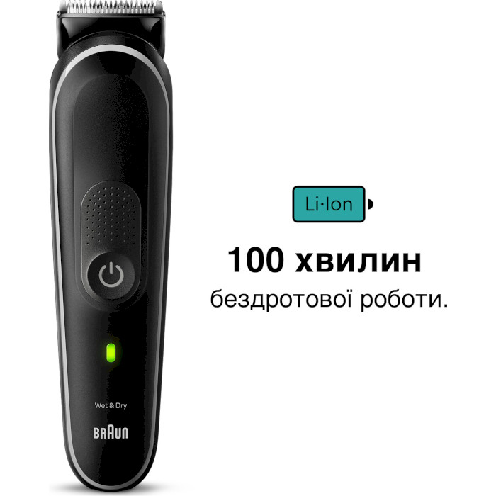 Тример універсальний BRAUN MultiGrooming Kit MGK5420 (80707874)