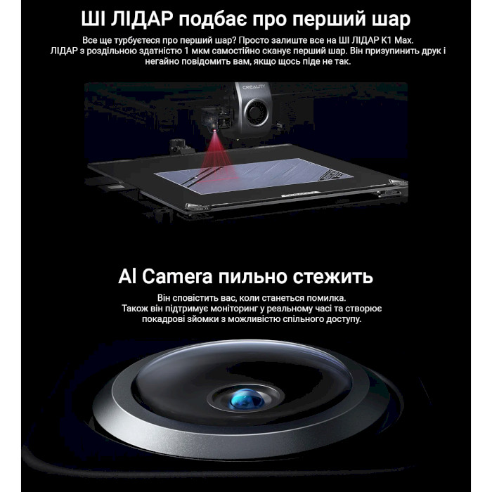 3D принтер CREALITY K1 Max (1002110009)