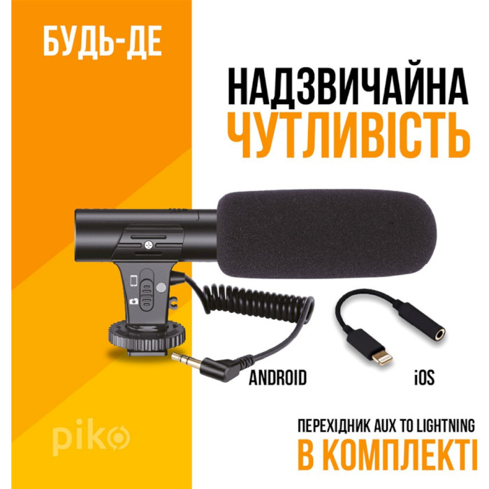 Набір блогера PIKO Vlogging Kit PVK-02LM