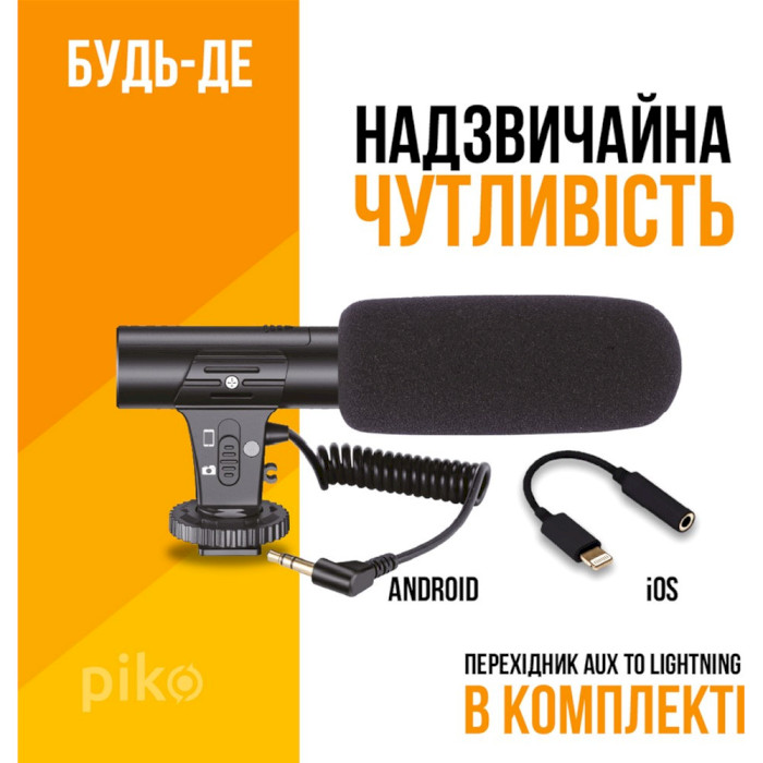 Набір блогера PIKO Vlogging Kit PVK-03LM