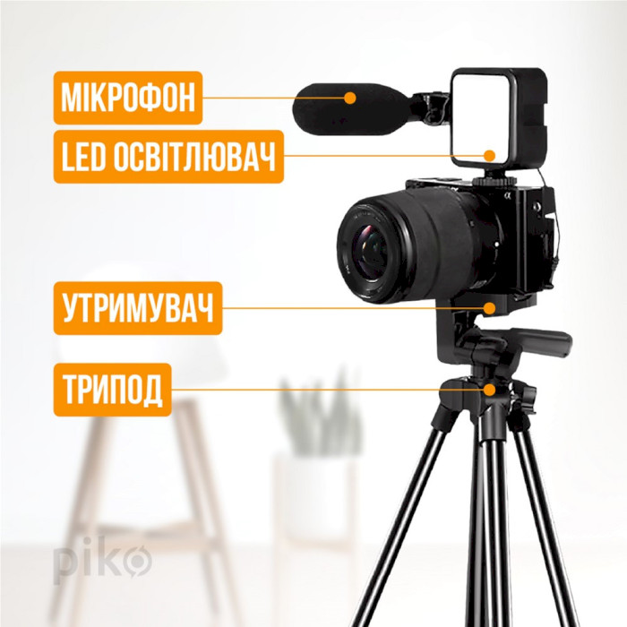 Набір блогера PIKO Vlogging Kit PVK-05LM