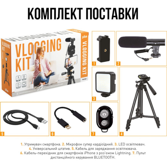 Набір блогера PIKO Vlogging Kit PVK-05LM