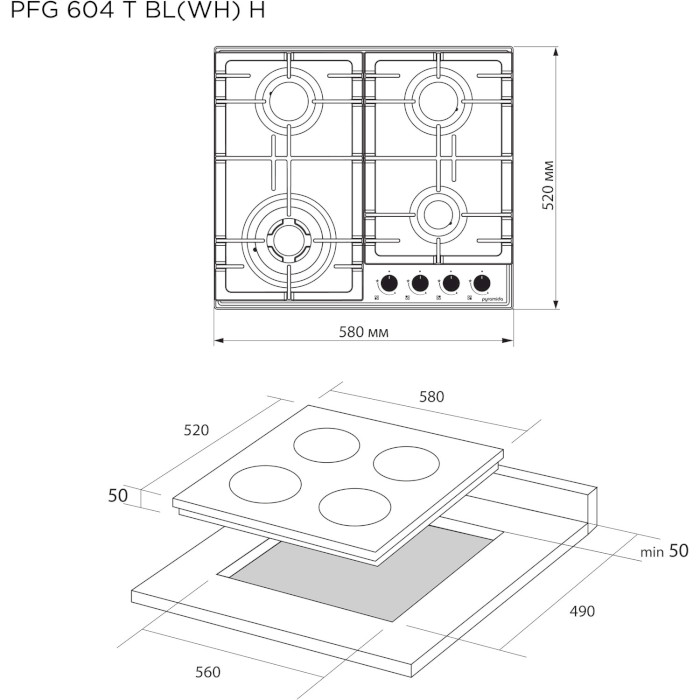 Варочная поверхность газовая PYRAMIDA PFG 604 T WH H