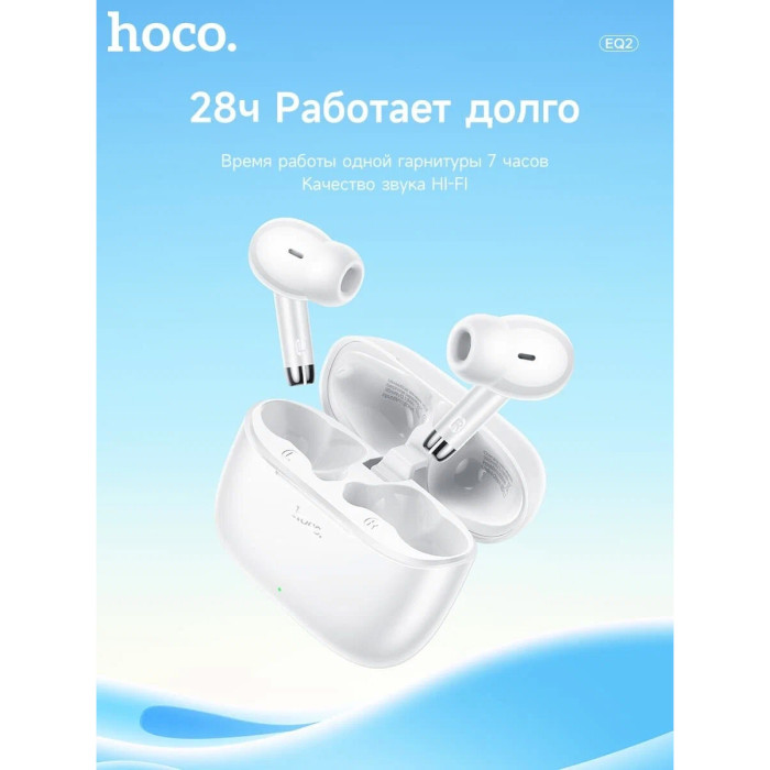 Навушники HOCO EQ2 Thought White