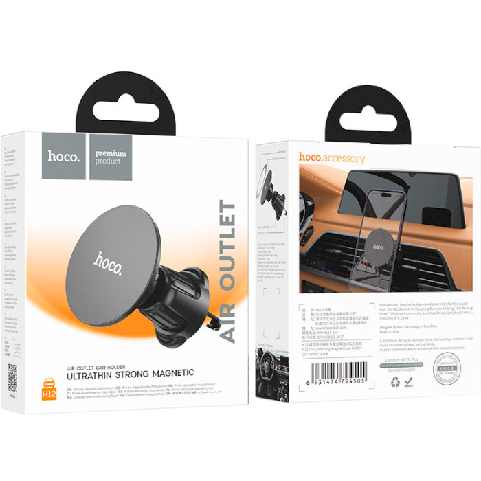 Автотримач для смартфона HOCO H12 Fine Jade Ring Air Outlet Magnetic Car Holder Black