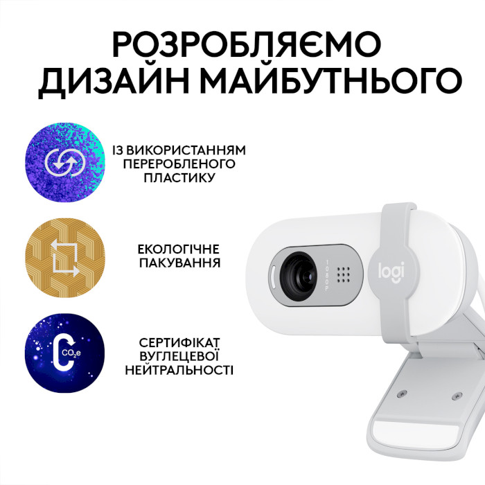 Веб-камера LOGITECH Brio 100 Full HD Off-White (960-001617)