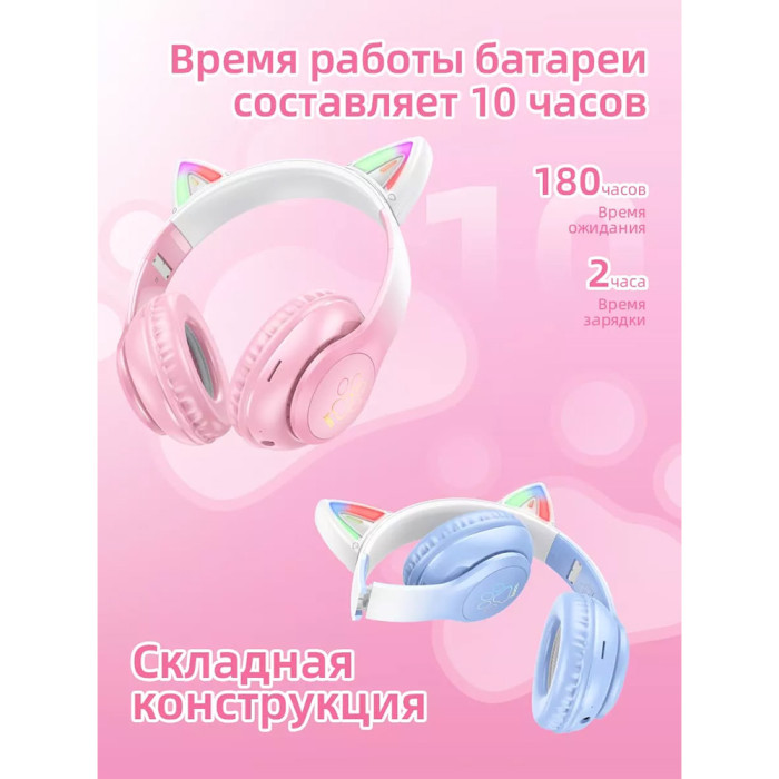 Наушники HOCO W42 Cat Ears Cherry Blossom