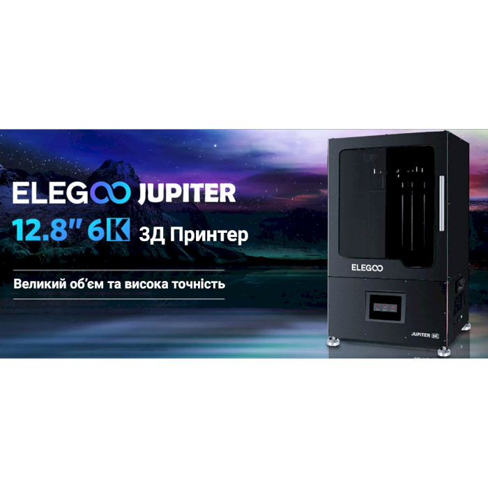 3D принтер ELEGOO Jupiter 6K