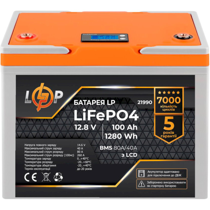 Акумуляторна батарея LOGICPOWER LiFePO4 12V - 100Ah (12.8В, 100Агод, BMS 80A/40A) (LP21990)