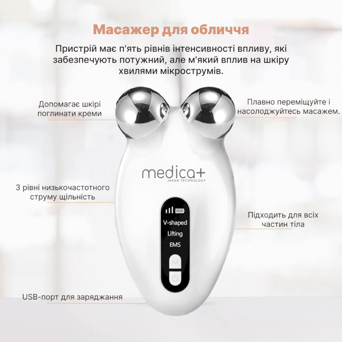 Мікрострумовий ліфтинг-масажер для тіла MEDICA+ Skin Lifting 6.0 White (MD-112236)
