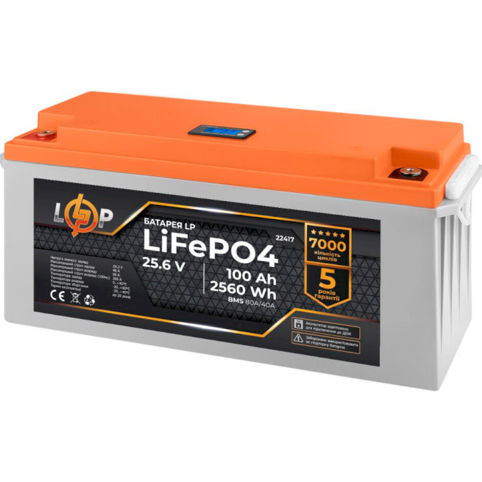 Акумуляторна батарея LOGICPOWER LiFePO4 24V - 100Ah (25.6В, 100Агод, BMS 80A/40A) (LP22417)