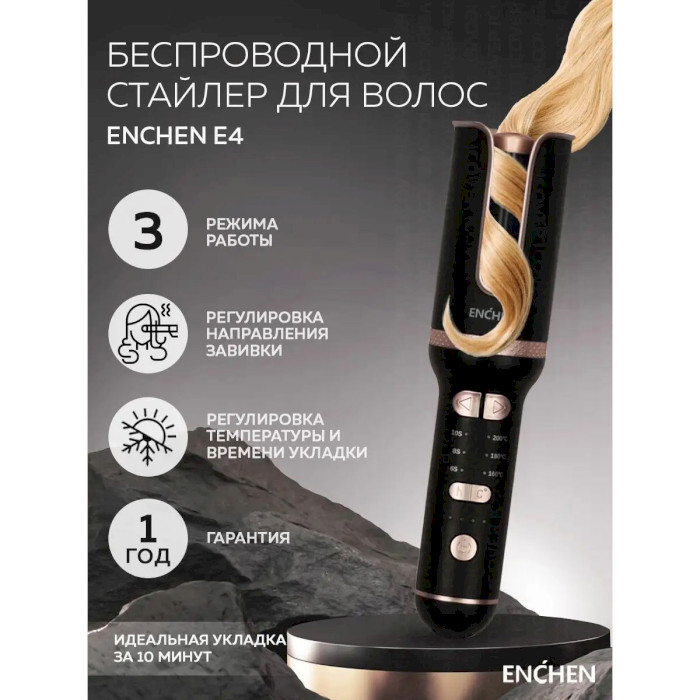Автоматичний стайлер для завивки ENCHEN Cordless Automatic Hair Curler E4